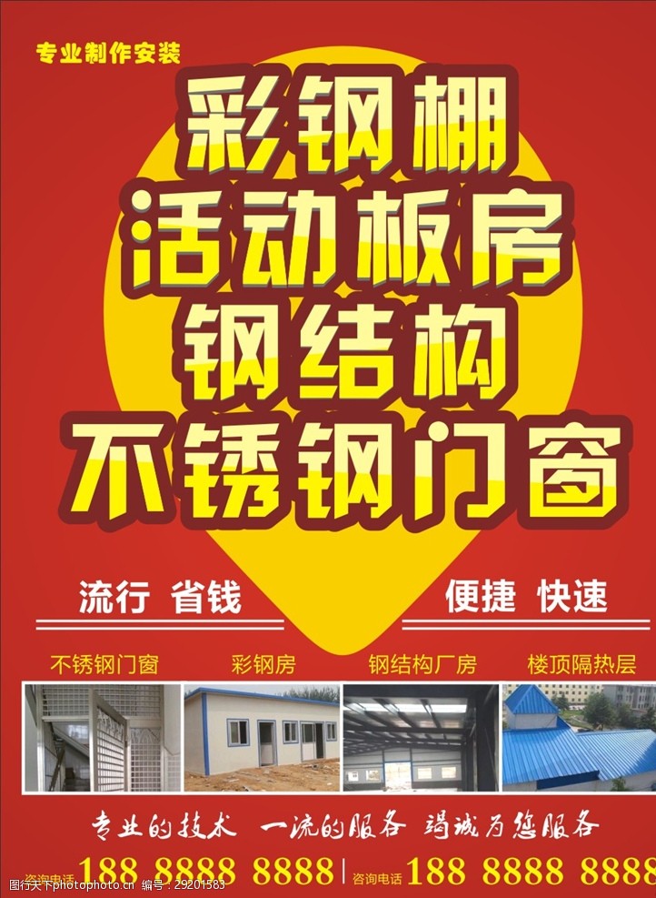 彩钢制品与不锈钢海报 材料美学与视觉传达的跨界融合